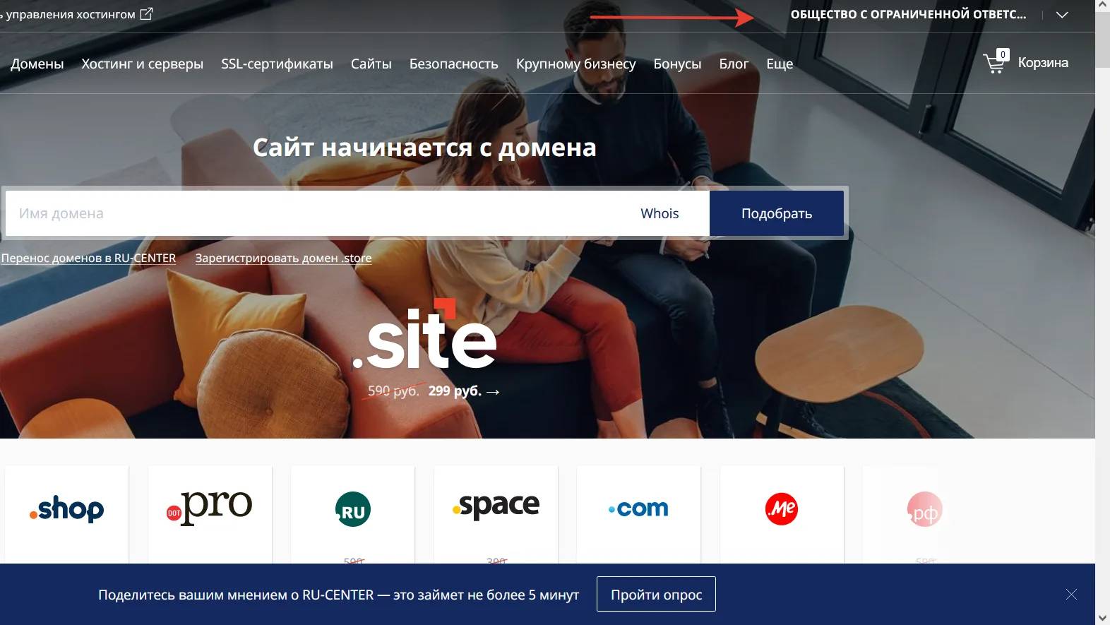 Главная страница nic.ru
