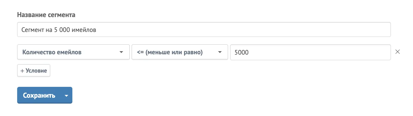 Настройки валидации сегмента