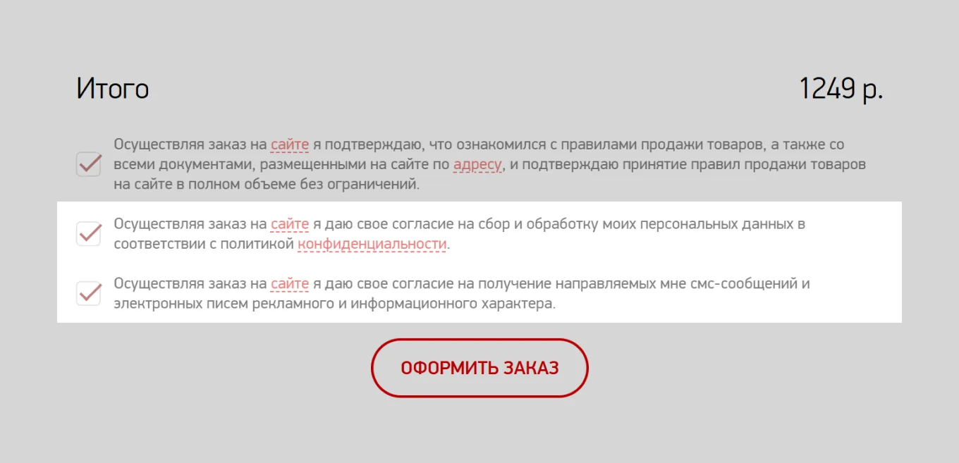 Панель валидации и проверки по стоп-листам в платформе Mailganer - Как отключить бесплатную проверку email