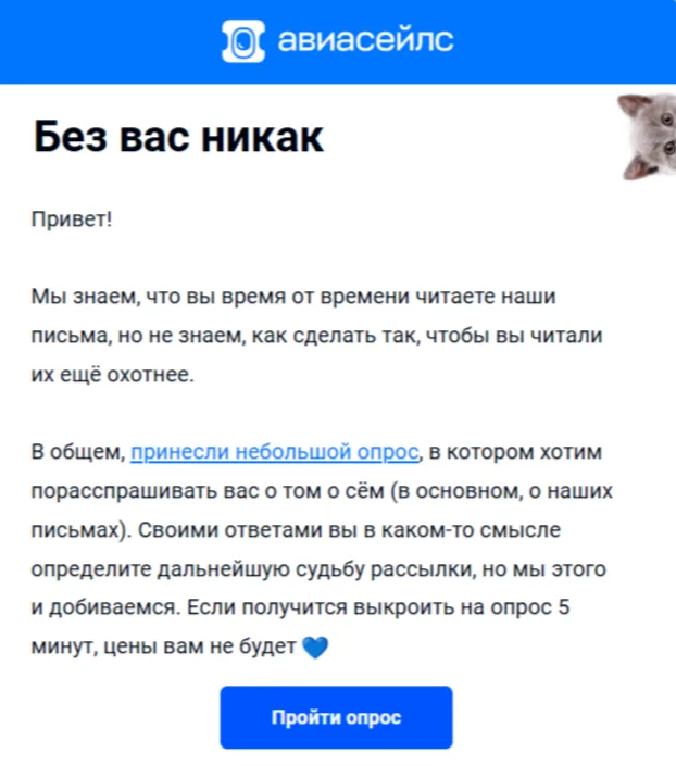 Пример аутрич-рассылки от лица маркетолога из агентства с предложением о сотрудничестве и ссылками на кейсы