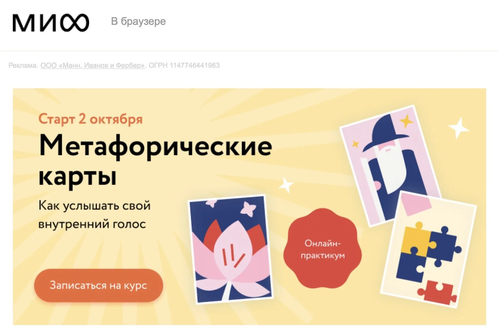 Маркировка в соответствии с законом о рассылке рекламы