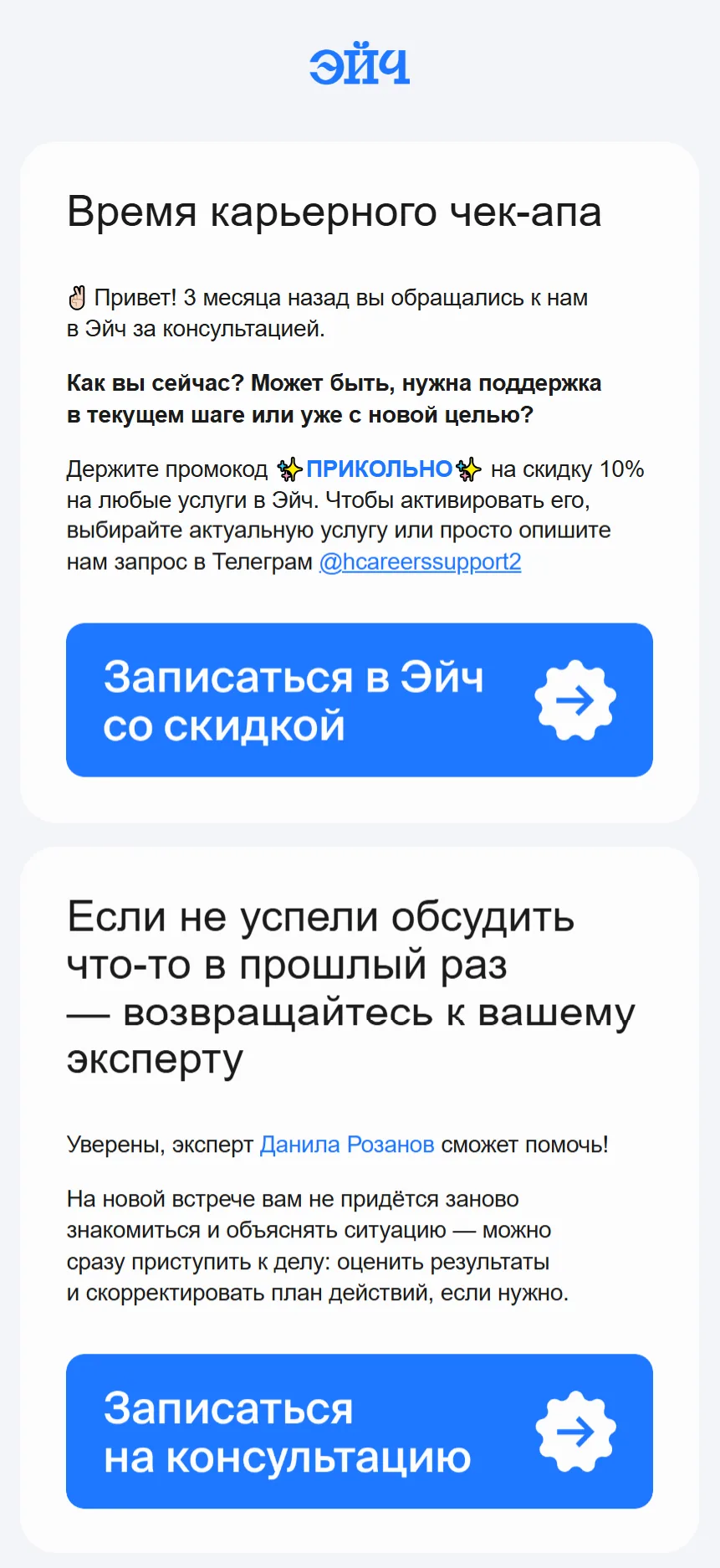 Пример аутрич-рассылки от лица маркетолога из агентства с предложением о сотрудничестве и ссылками на кейсы