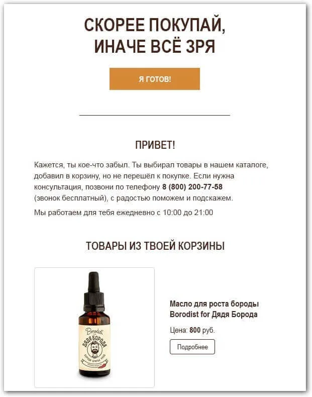 Пример аутрич-рассылки от лица маркетолога из агентства с предложением о сотрудничестве и ссылками на кейсы