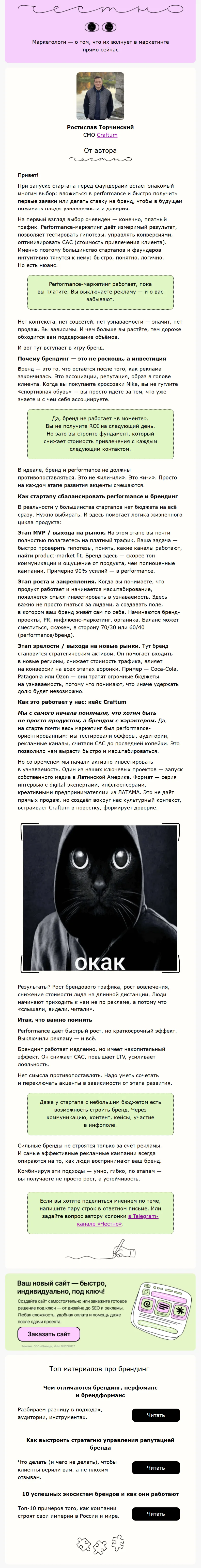 Пример аутрич-рассылки от лица маркетолога из агентства с предложением о сотрудничестве и ссылками на кейсы