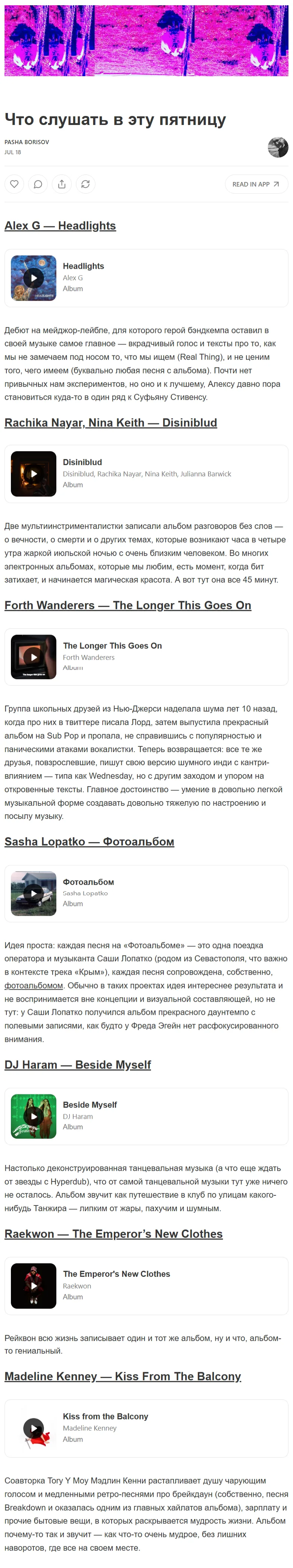 Пример аутрич-рассылки от лица маркетолога из агентства с предложением о сотрудничестве и ссылками на кейсы