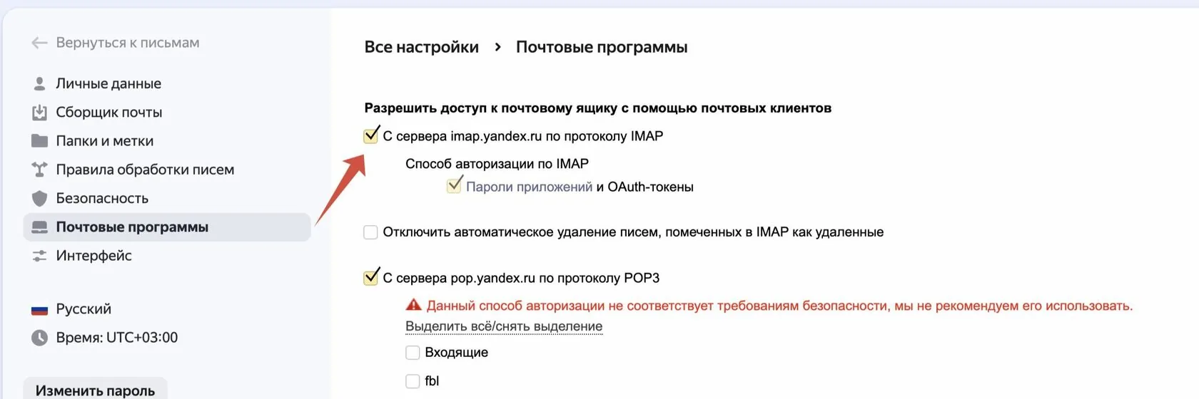 Панель управления FBL в платформе Mailganer