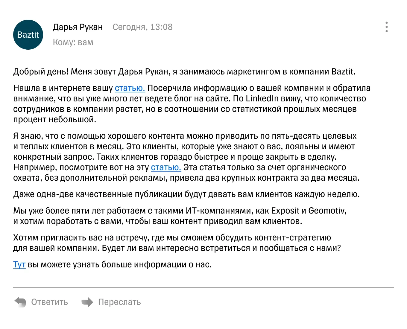 Пример аутрич-рассылки от лица маркетолога из агентства с предложением о сотрудничестве и ссылками на кейсы