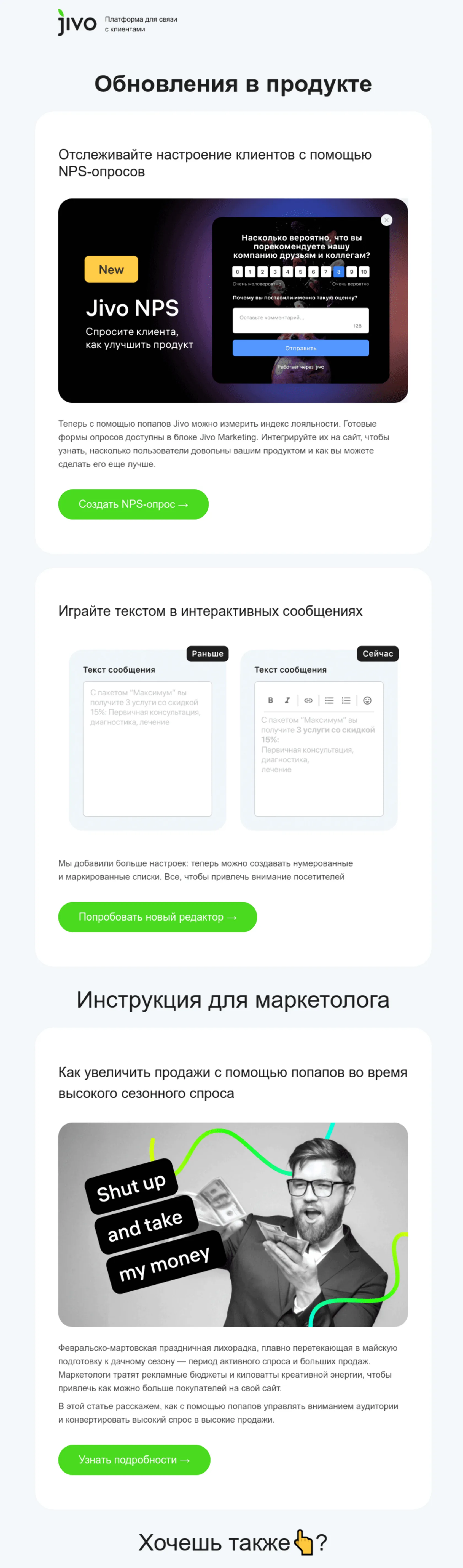 Пример аутрич-рассылки от лица маркетолога из агентства с предложением о сотрудничестве и ссылками на кейсы