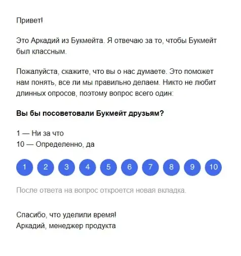 Пример аутрич-рассылки от лица маркетолога из агентства с предложением о сотрудничестве и ссылками на кейсы