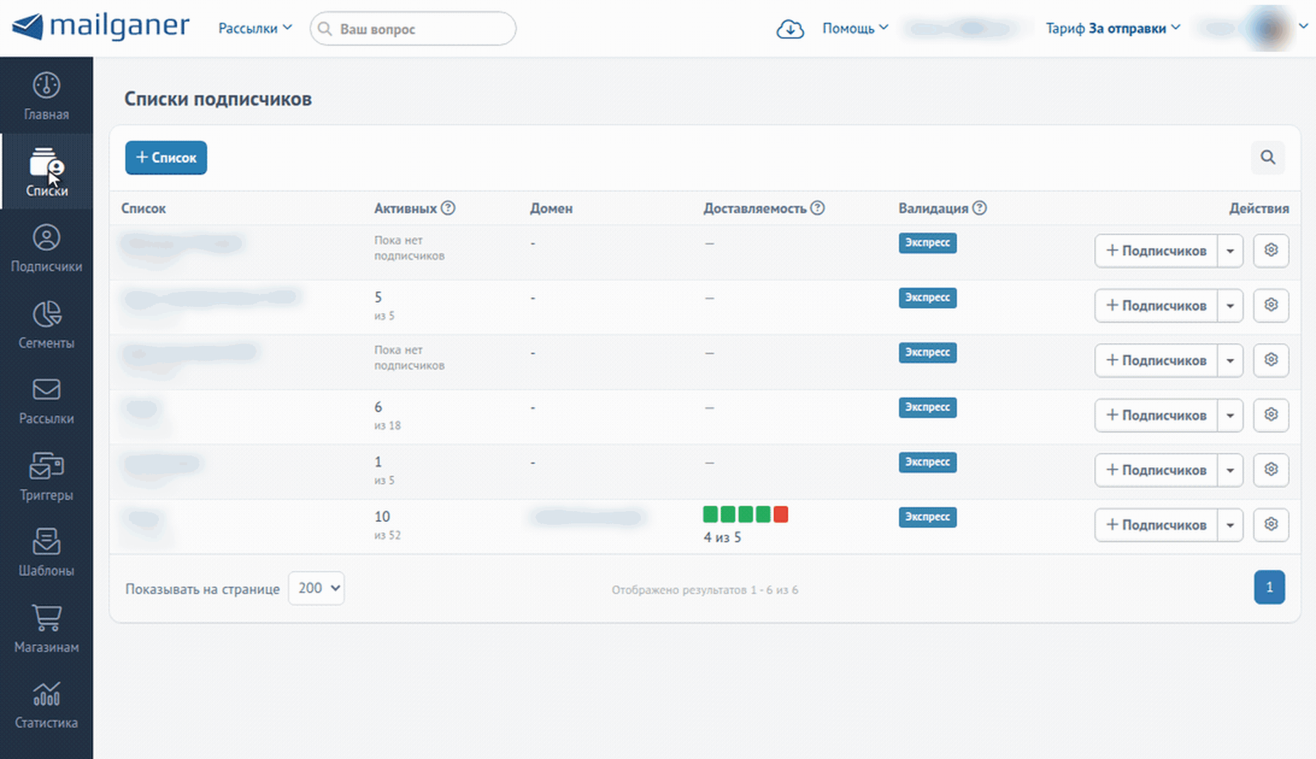Маршрут: Списки → Интеграции → вкладка Timepad
